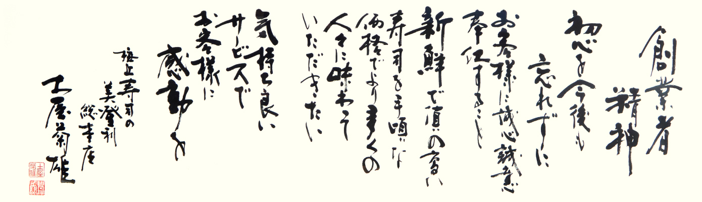 美登利の理念