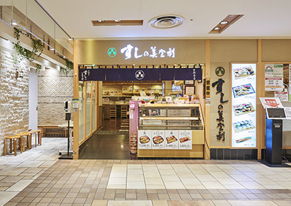 アトレ吉祥寺店 梅丘寿司の美登利