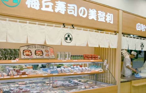 オオゼキ店