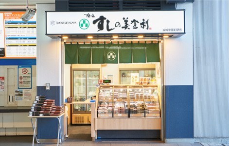 成城学園前駅店