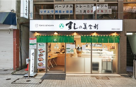 阿佐ヶ谷店