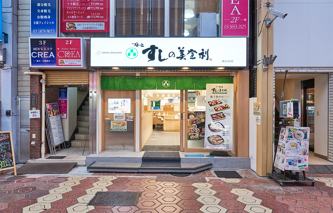 新小岩店