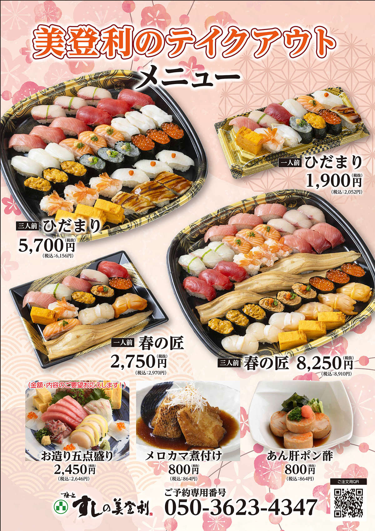 SUSHIRO KAWASAKI-DAI 1 KEIHIN - Menu, Prices & Restaurant