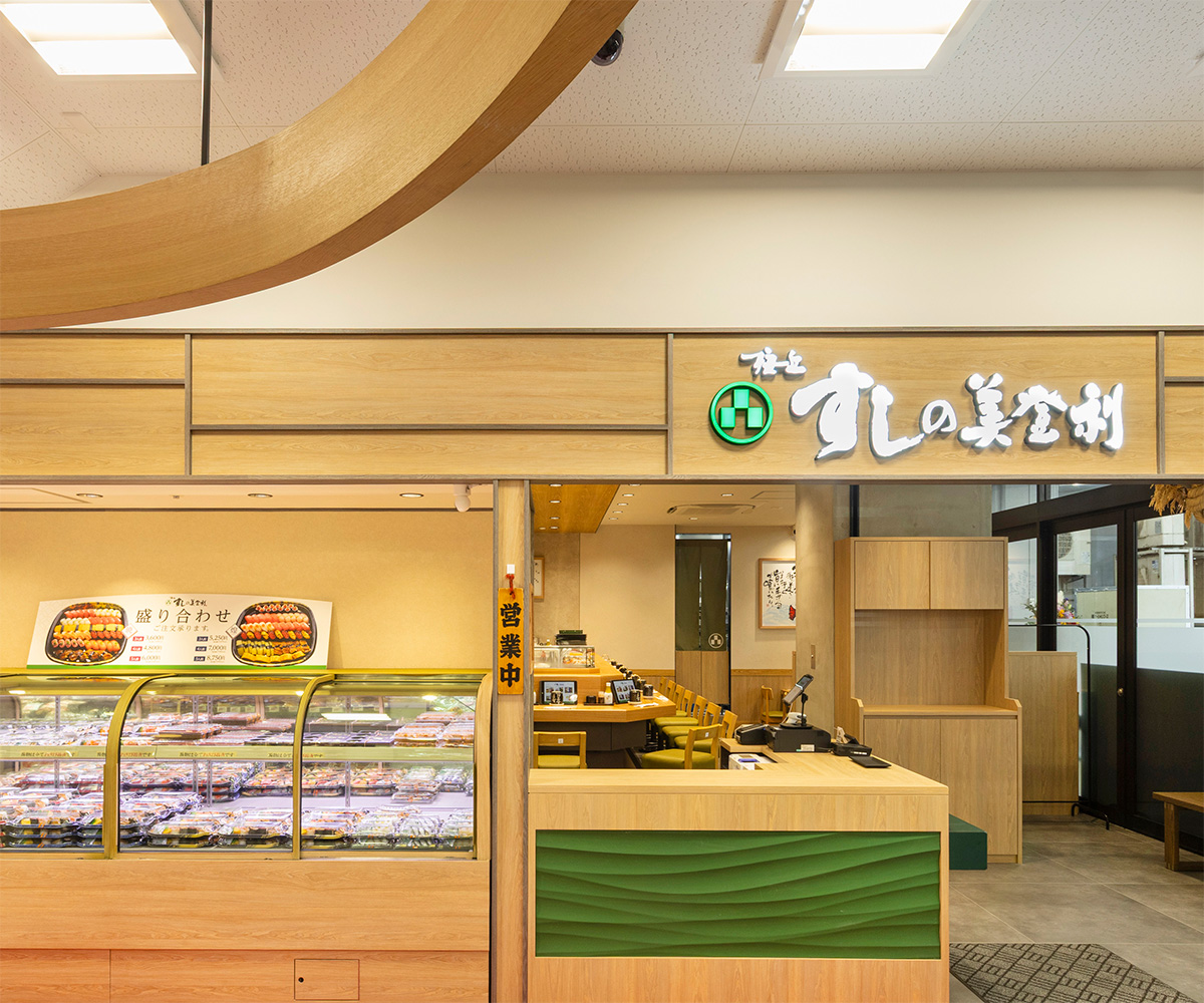 高井戸店 (テイクアウト/イートイン)