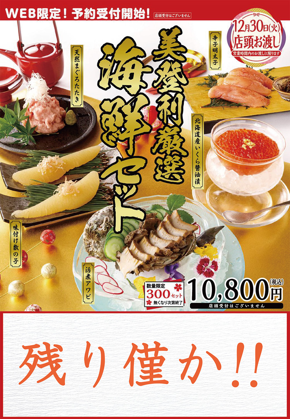 美登利厳選！  海鮮セット