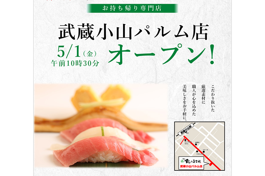 武蔵小山パルム店